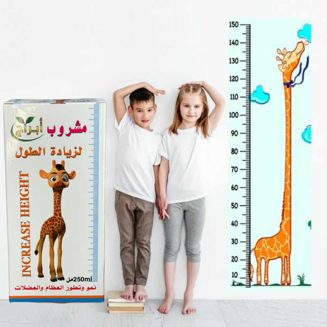 مشروب ابراج لزيادة الطول - Image 1